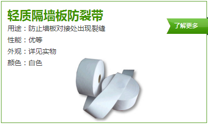 輕質(zhì)隔墻板防裂帶_勻質(zhì)自保溫砌塊廠家